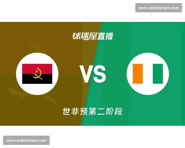 科特迪瓦与安哥拉的激烈较量：非洲足球新星对决引发热议