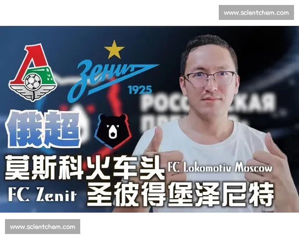莫火车头迎战泽尼特争夺关键三分 双方锋线状态或将决定比赛走势 莫火车头迎战泽尼特争夺关键三分 双方锋线状态或将决定比赛走势